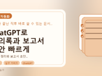 ChatGPT? ???? ??? ??? ??? ???? ?? ?????