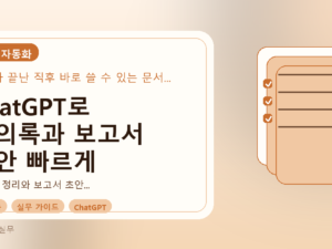 ChatGPT? ???? ??? ??? ??? ???? ?? ?????