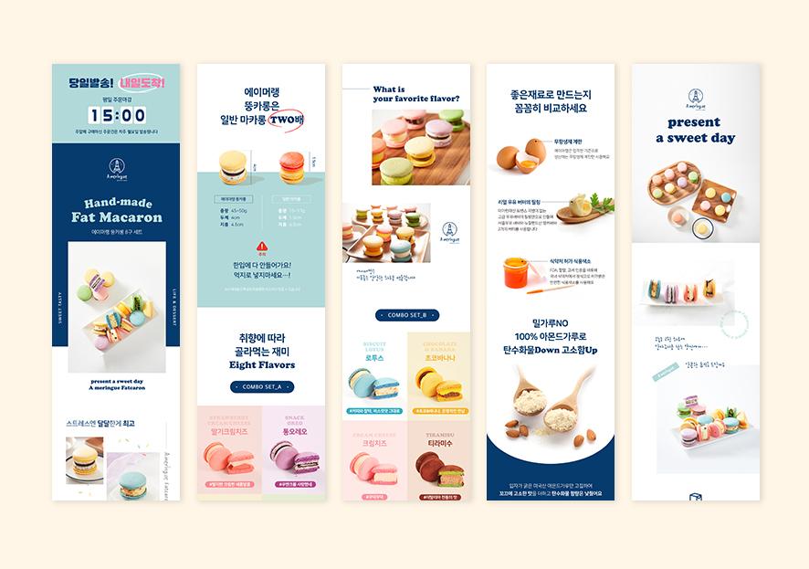 디자인웰의 상세페이지, 좋은 재료로 만든 수제 마카롱 상세페이지 제작 관련 이미지