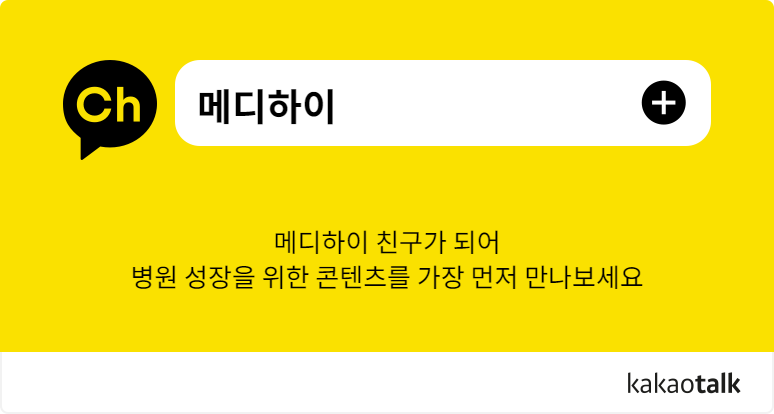 병원 잠재고객 이탈을 줄이기 위해 CX팀이 한 일 - 아이보스 칼럼 - 아이보스 병원 잠재고객 이탈을 줄이기 위해 CX팀이 한 일 관련 이미지