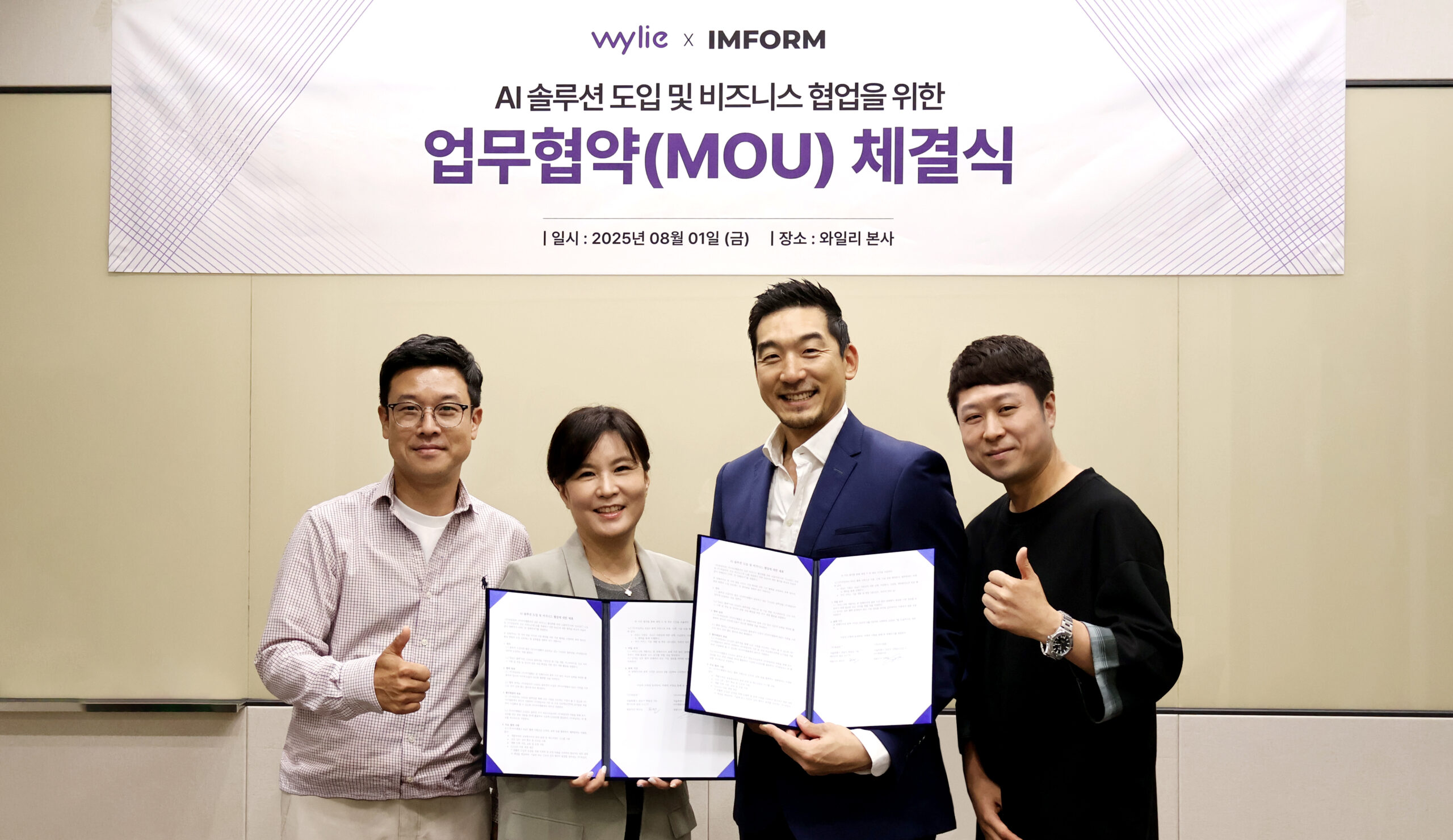 [PR] 와일리, 자체 AI 솔루션 'Wy.AIMS' 개발한다 관련 이미지