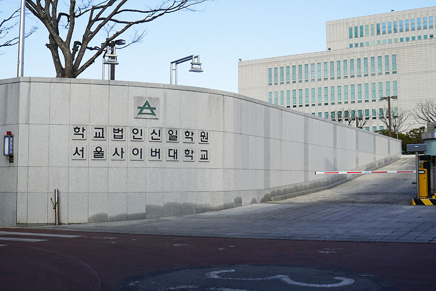 서울사이버대 AI 융합대학 특강: AI 시대, 당신의 지적 자본을 키우는 법 관련 이미지