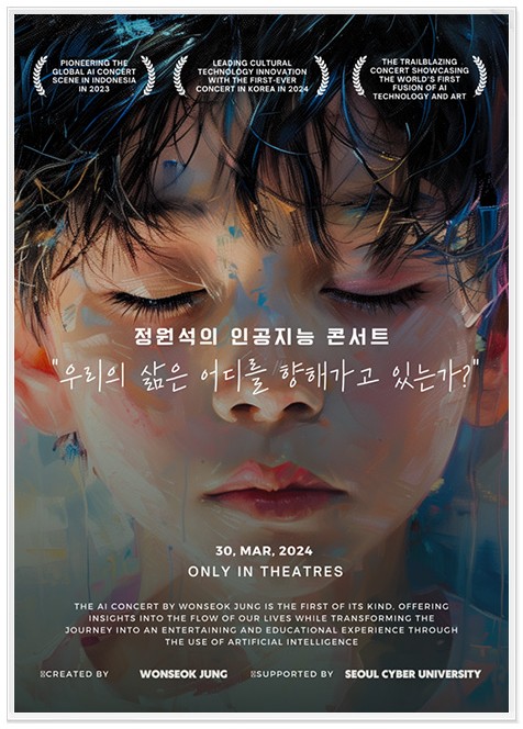 서울사이버대 AI 융합대학 특강: AI 시대, 당신의 지적 자본을 키우는 법 관련 이미지