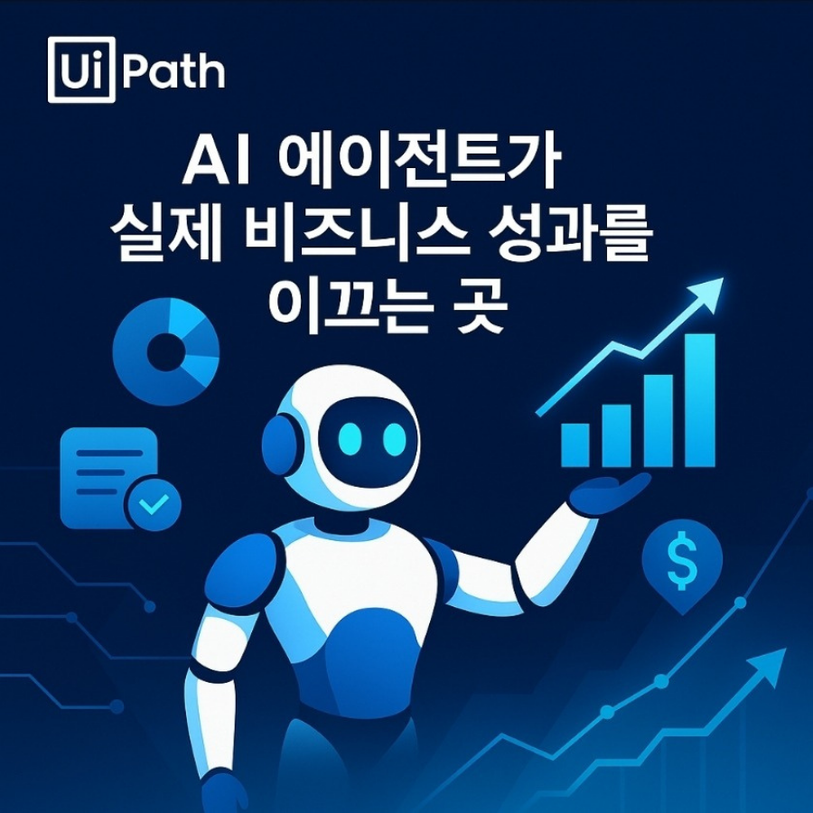 AI Agent 효과 증명한 UiPath의 강한 실적(2025.12.05) 관련 이미지