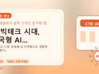 AI·빅테크 시대, 한국형 AI...를 설명하는 대표 이미지
