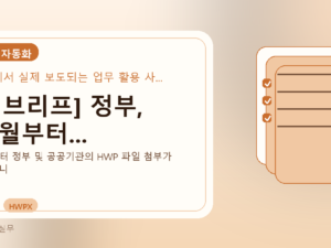 AI 브리프] 정부, 10월부터...를 설명하는 대표 이미지
