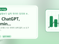 AI, ChatGPT, Gemin...를 설명하는 대표 이미지