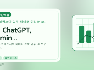 AI, ChatGPT, Gemin...를 설명하는 대표 이미지