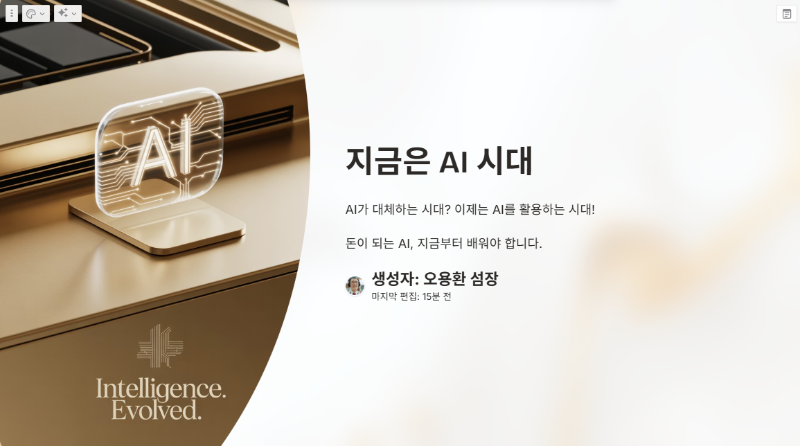 AI 활용 수익화 시대, 'ChatGPT-Gemini 실전 마스터 클래스 33기' 수강생 모집 관련 이미지
