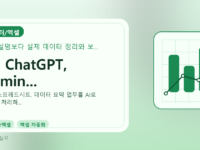 AI, ChatGPT, Gemin...를 설명하는 대표 이미지