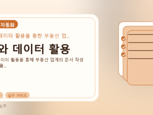 AI와 데이터 활용를 설명하는 대표 이미지