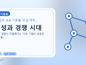 AI 성과 경쟁 시대를 설명하는 대표 이미지