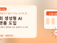 국회 생성형 AI 플랫폼 도입를 설명하는 대표 이미지