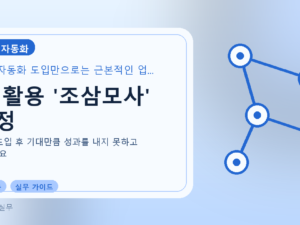 AI 활용 '조삼모사' 함정를 설명하는 대표 이미지