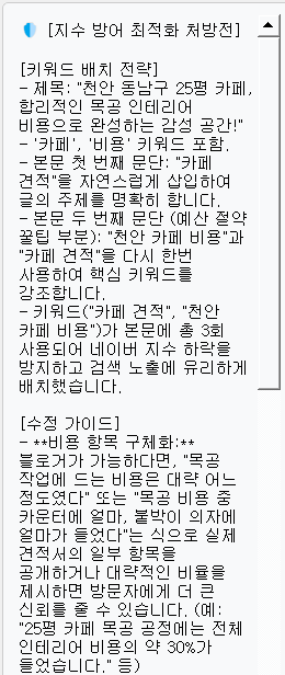 AI 문구 생성기, 이렇게 쓰면 내 글이 된다 관련 이미지