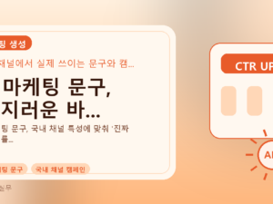AI 마케팅 문구, '어지러운 바...를 설명하는 대표 이미지