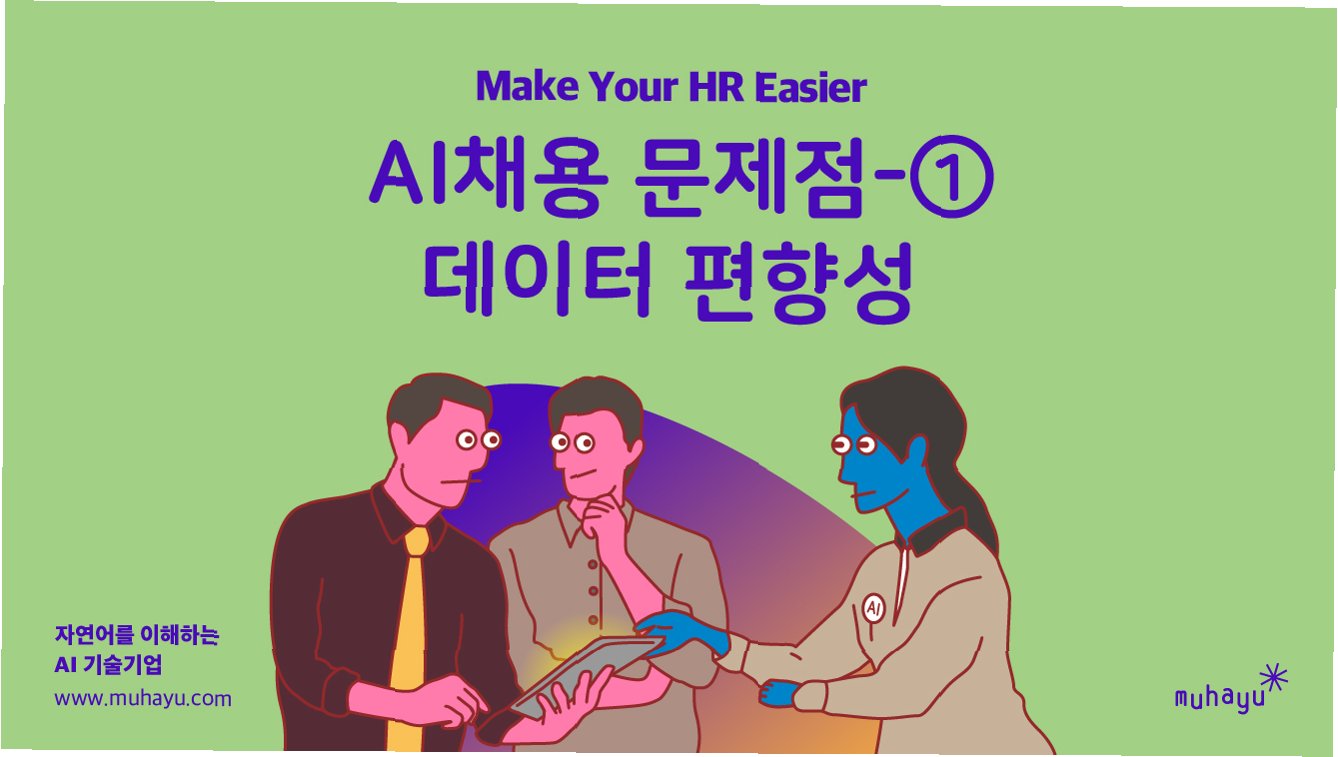 AI 시대, 인재 확보 전쟁: '합격만 해도' 수백만 원! 파격 채용 트렌드 분석 관련 이미지