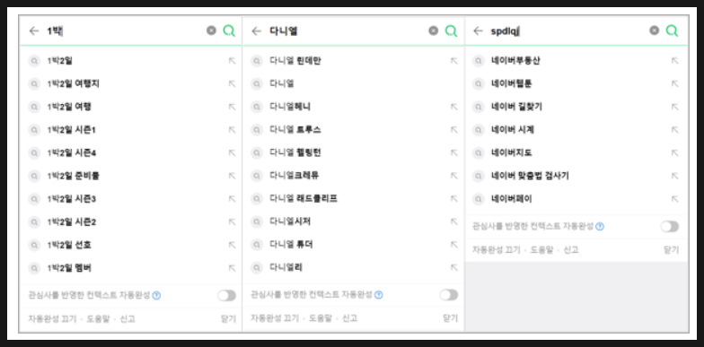 네이버 자동검색 연관검색어, 자동완성 키워드의 핵심 비밀 공개 관련 이미지