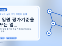AI, 임원 평가기준을 바꾸는 업...를 설명하는 대표 이미지