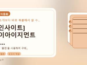 [Y인사이트] 에이아이지먼트 '플...를 설명하는 대표 이미지