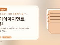 에이아이지먼트 플린를 설명하는 대표 이미지
