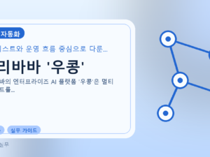 알리바바 '우콩'를 설명하는 대표 이미지