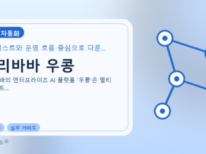 알리바바 우콩를 설명하는 대표 이미지