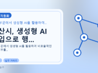 아산시, 생성형 AI 도입으로 행...를 설명하는 대표 이미지