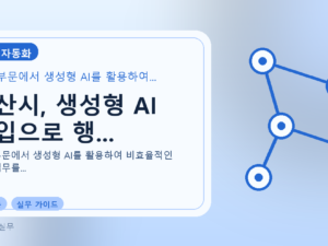 아산시, 생성형 AI 도입으로 행...를 설명하는 대표 이미지