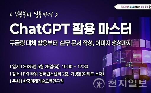 ChatGPT 활용, 취업코칭 마스터 과정(2차) 관련 이미지