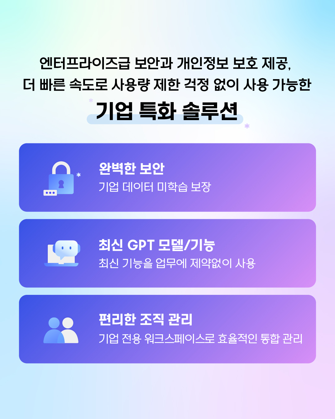 ChatGPT Enterprise 무료 도입 상담 프로모션 관련 이미지