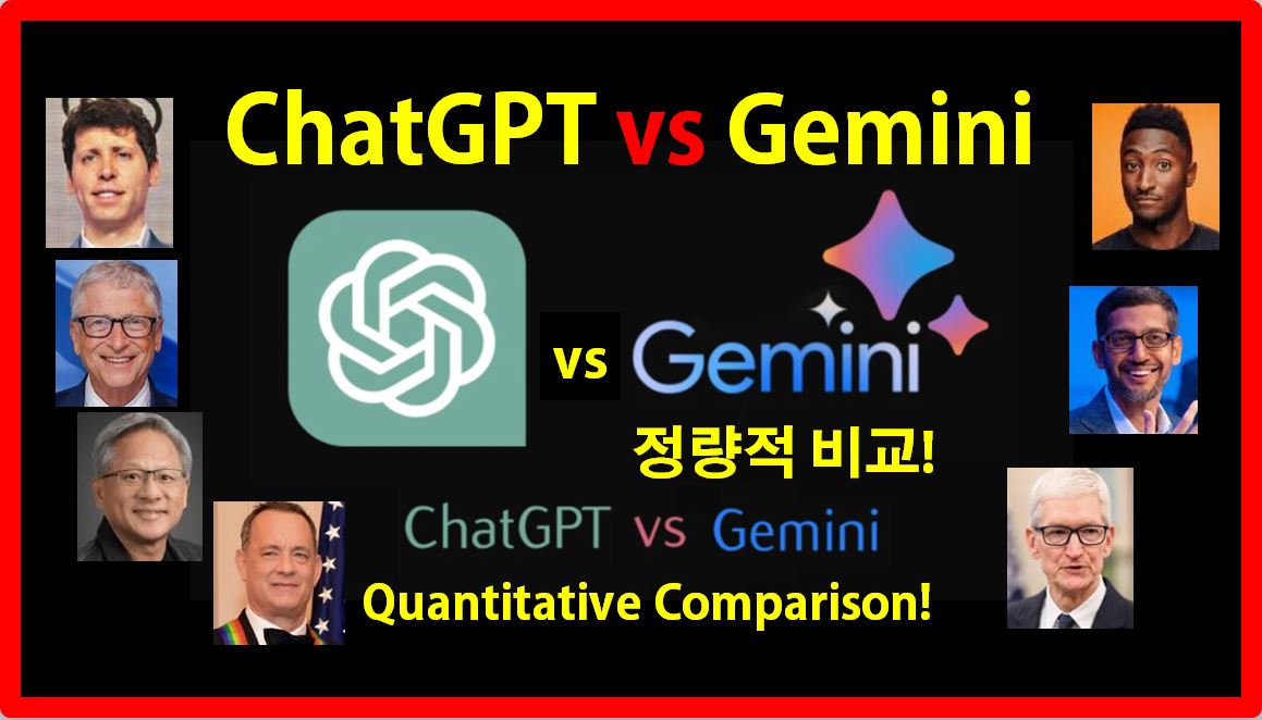 2026 AI 한 판 승부 ♠ ChatGPT vs Gemini, 승자는 누구인가? 관련 이미지