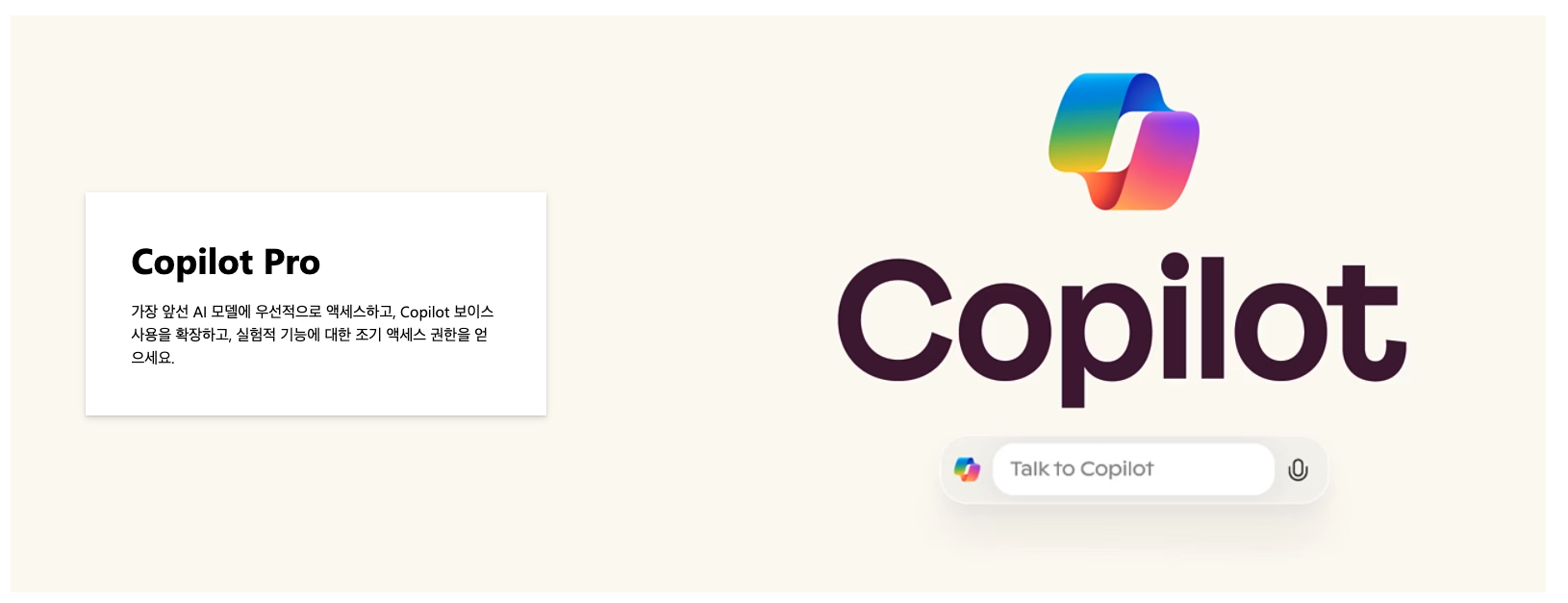 Microsoft 365 워드 엑셀 Copilot 기능 활용법 관련 이미지