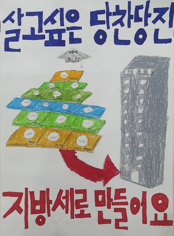 당진시, 제4회 지방세 홍보 공모전 안내 관련 이미지