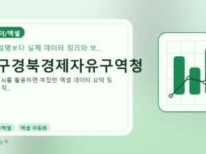 대구경북경제자유구역청를 설명하는 대표 이미지