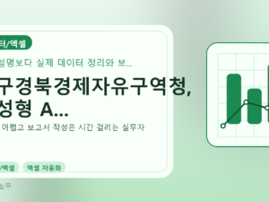 대구경북경제자유구역청, 생성형 A...를 설명하는 대표 이미지