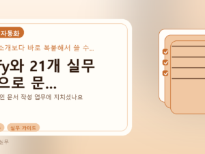 Dify와 21개 실무 앱으로 문...를 설명하는 대표 이미지