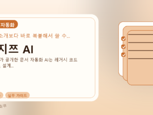 후지쯔 AI를 설명하는 대표 이미지
