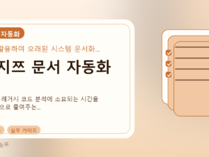 후지쯔 문서 자동화 AI를 설명하는 대표 이미지