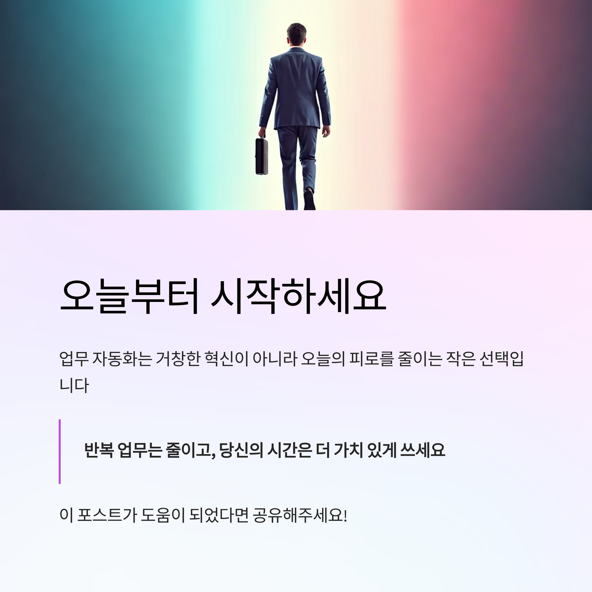 생성형 AI 활용한 업무 자동화 사례 모음 관련 이미지