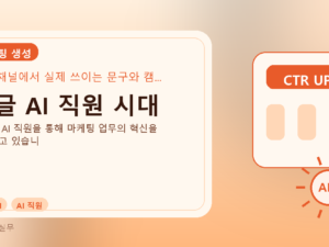 구글 AI 직원 시대를 설명하는 대표 이미지