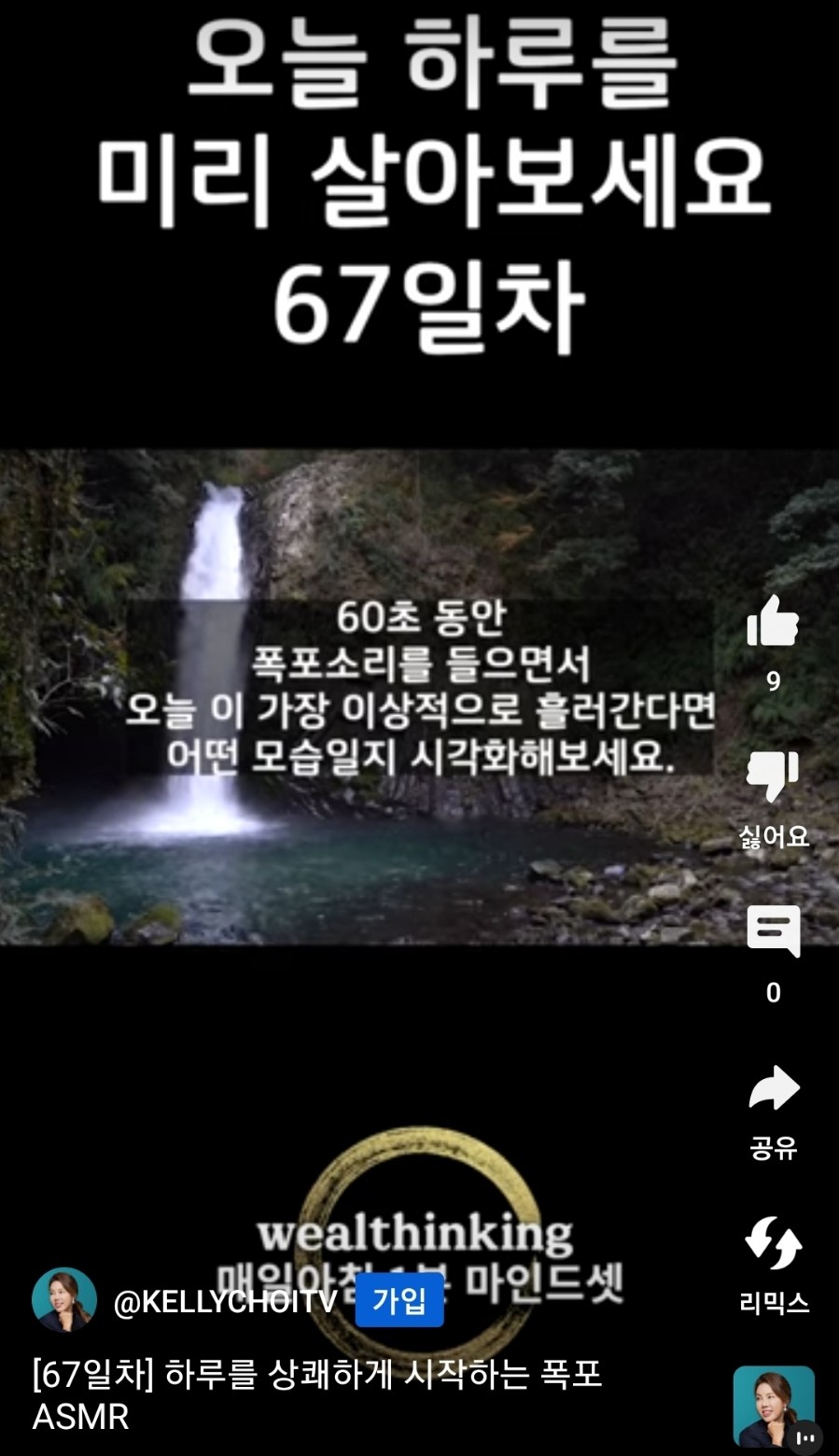 오늘 하루를 미리 살아보세요 (폭포ASMR) / 삶에 대한 자기 생각 속에서 늙다 관련 이미지