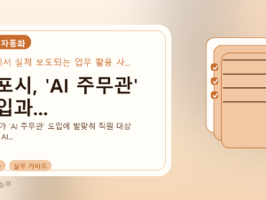 군포시, 'AI 주무관' 도입과...를 설명하는 대표 이미지