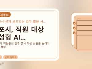 군포시, 직원 대상 생성형 AI...를 설명하는 대표 이미지