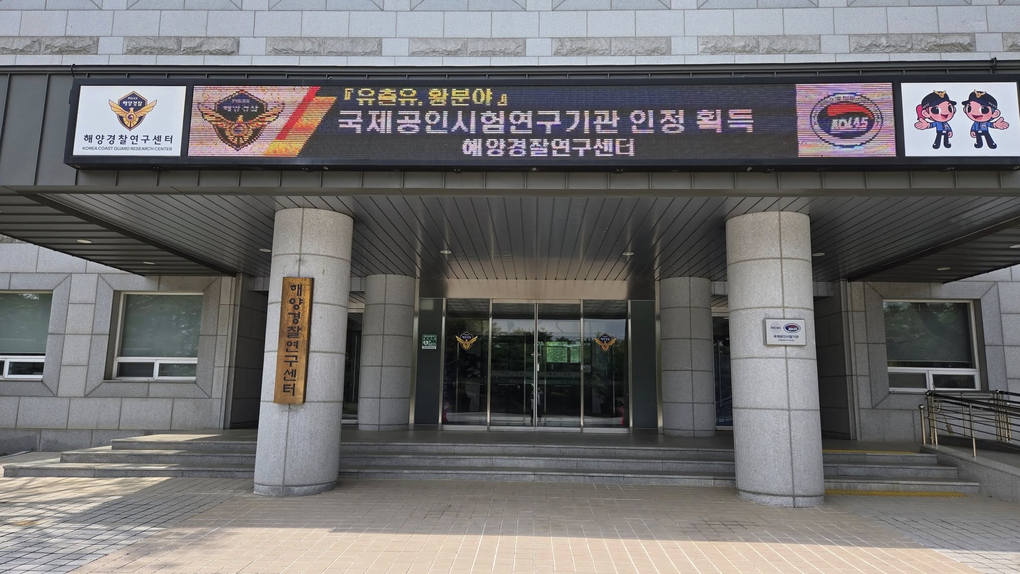 생성형 AI활용 해양경찰청 장비관리업무 역량 강화 교육 관련 이미지