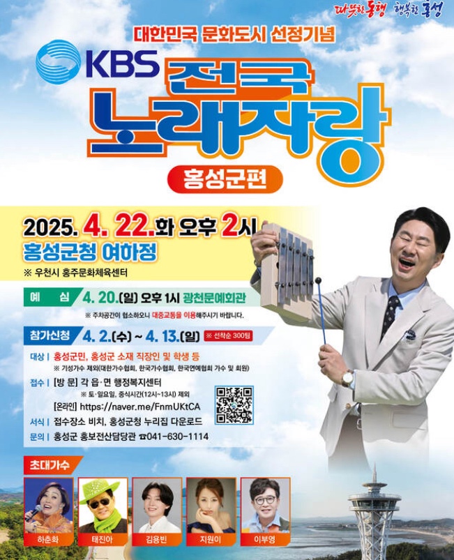 7월 13일 전국노래자랑 출연진 충청남도 홍성군 편 초대가수 관련 이미지