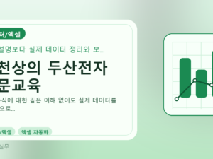 김천상의 두산전자 방문교육를 설명하는 대표 이미지