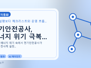 전기안전공사, 에너지 위기 극복...를 설명하는 대표 이미지