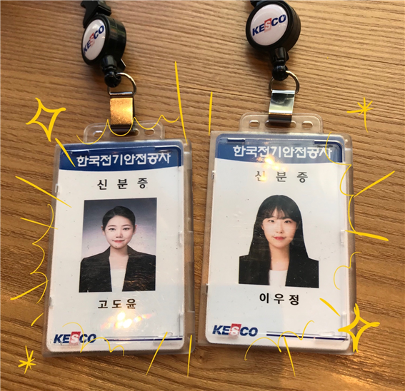 전기안전공사 신입사원&인턴 인터뷰 관련 이미지