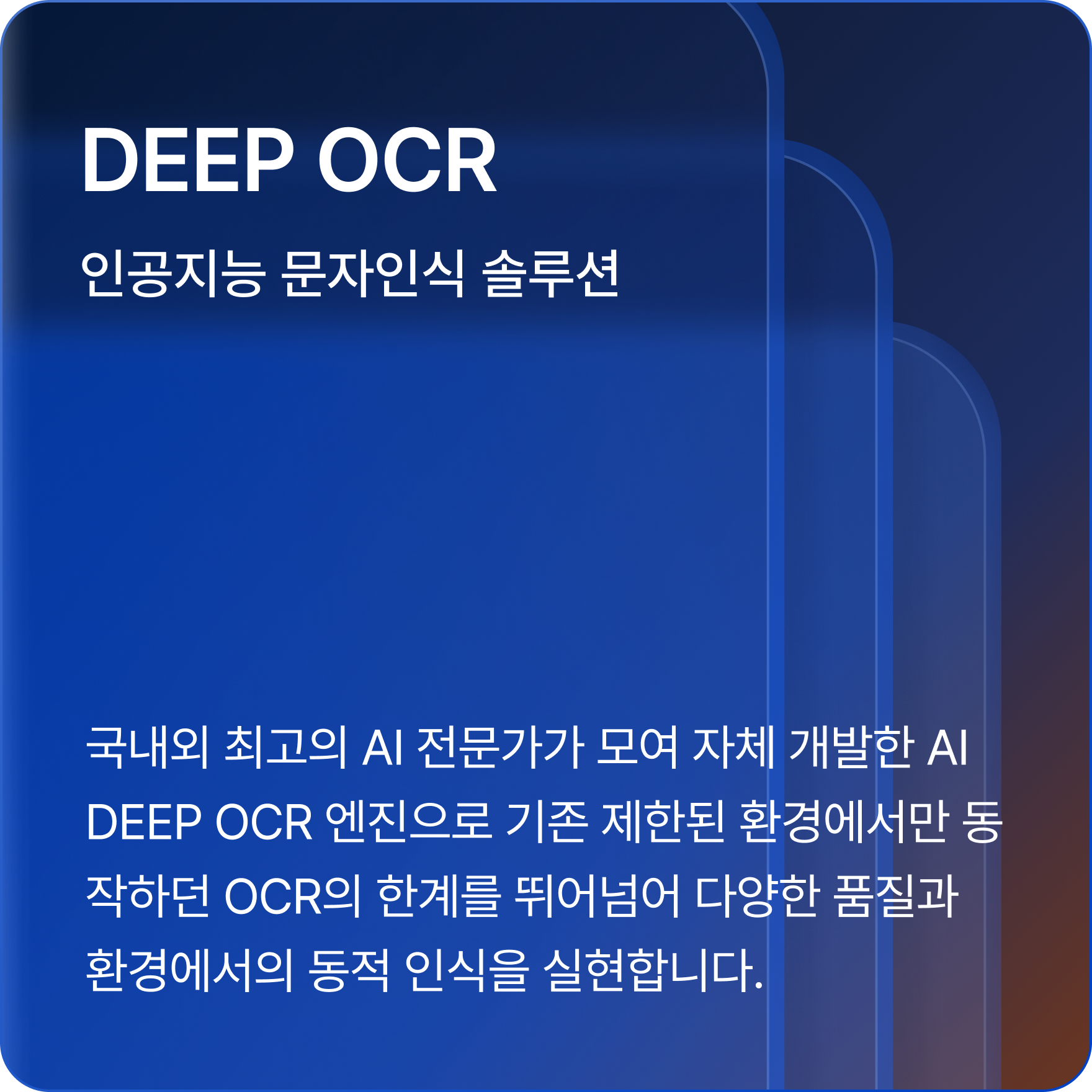 인공지능 AI 솔루션의 기준, 한국딥러닝 관련 이미지